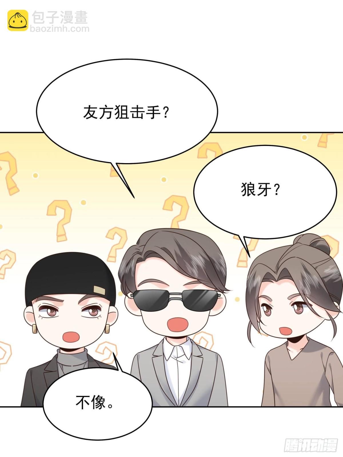🍸国民校草是女生 488 心理暗示，完成 第31页