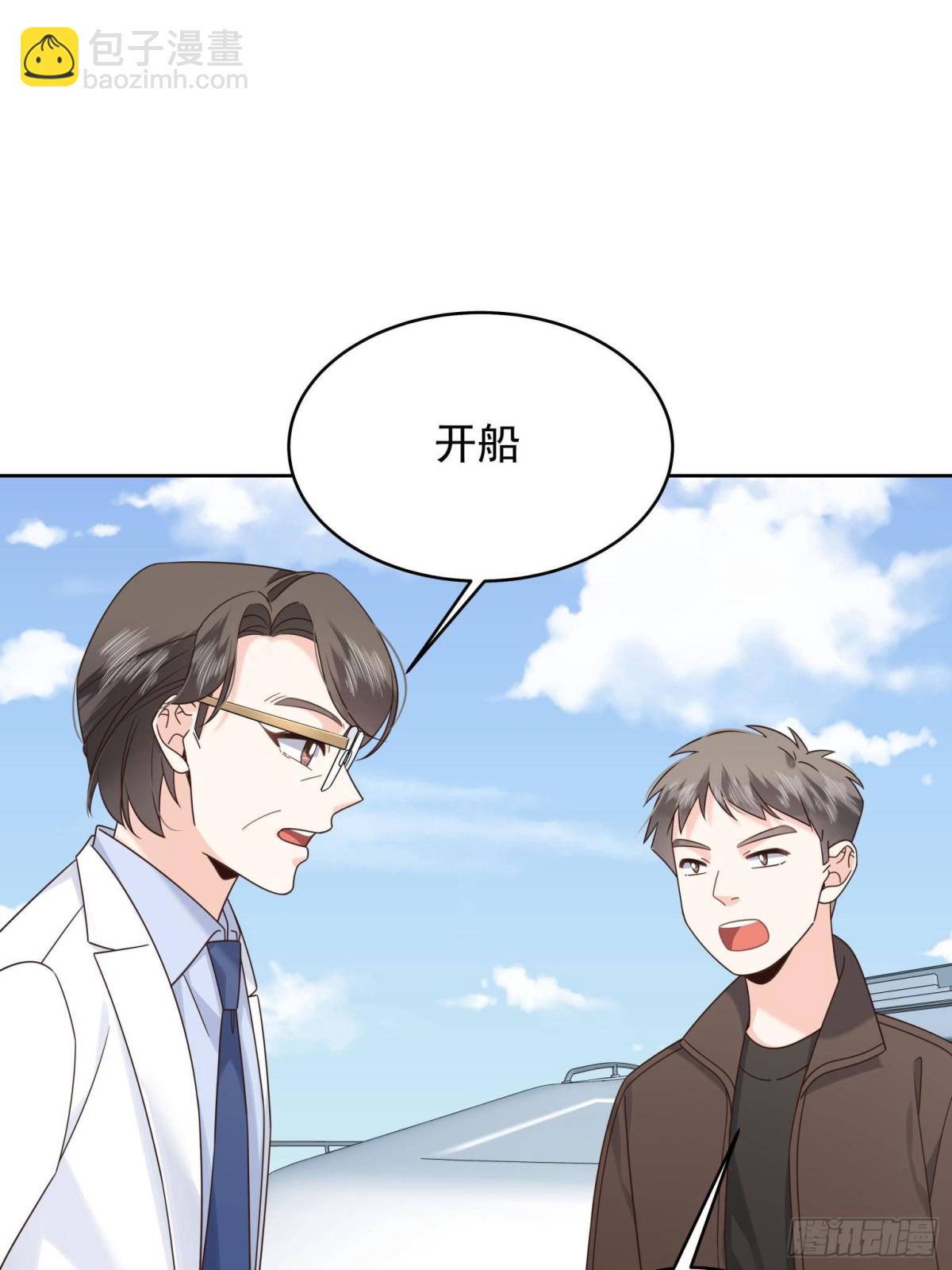 🍸国民校草是女生 488 心理暗示，完成 第33页