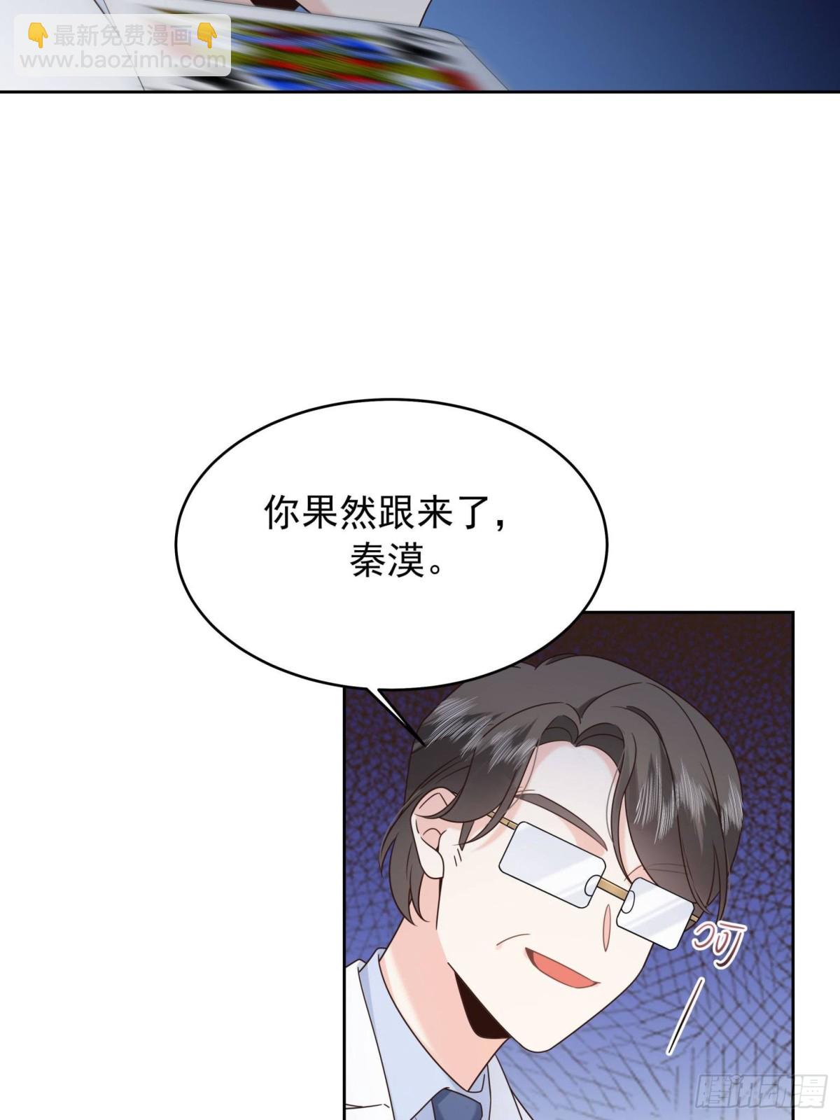 🍸国民校草是女生 488 心理暗示，完成 第35页