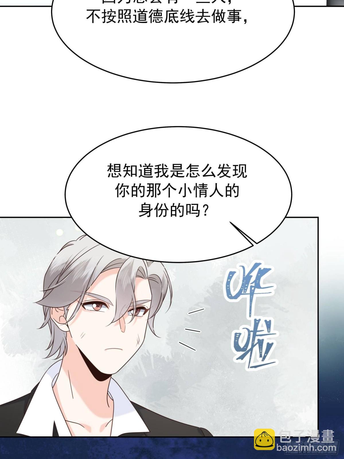 🍸国民校草是女生 488 心理暗示，完成 第39页