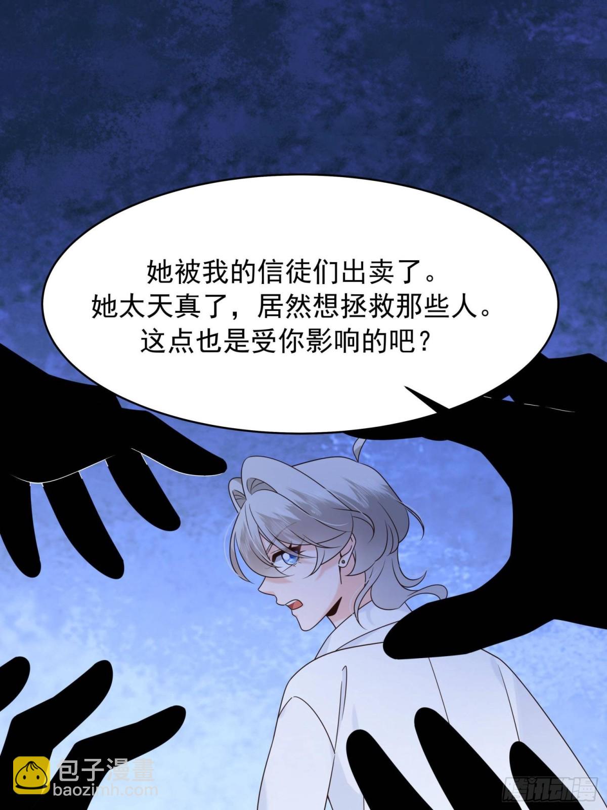 🍸国民校草是女生 488 心理暗示，完成 第40页