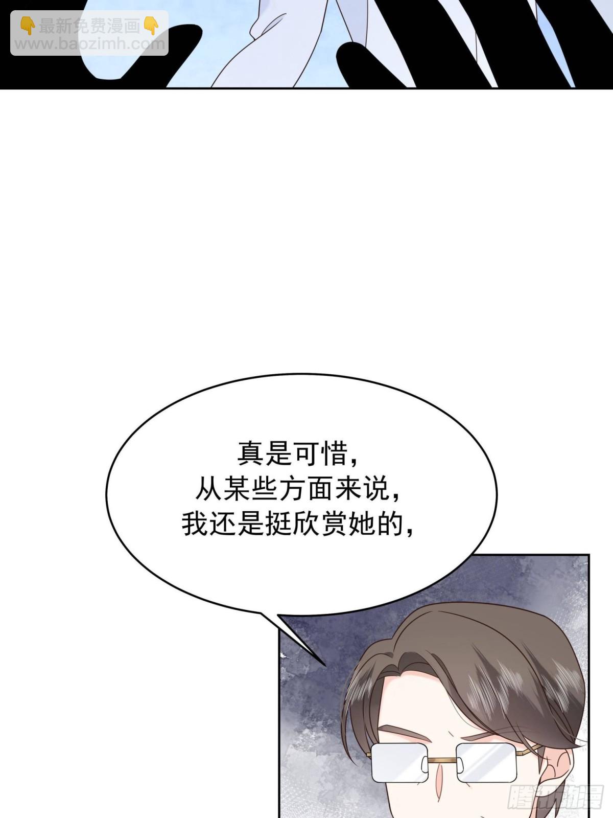 🍸国民校草是女生 488 心理暗示，完成 第41页