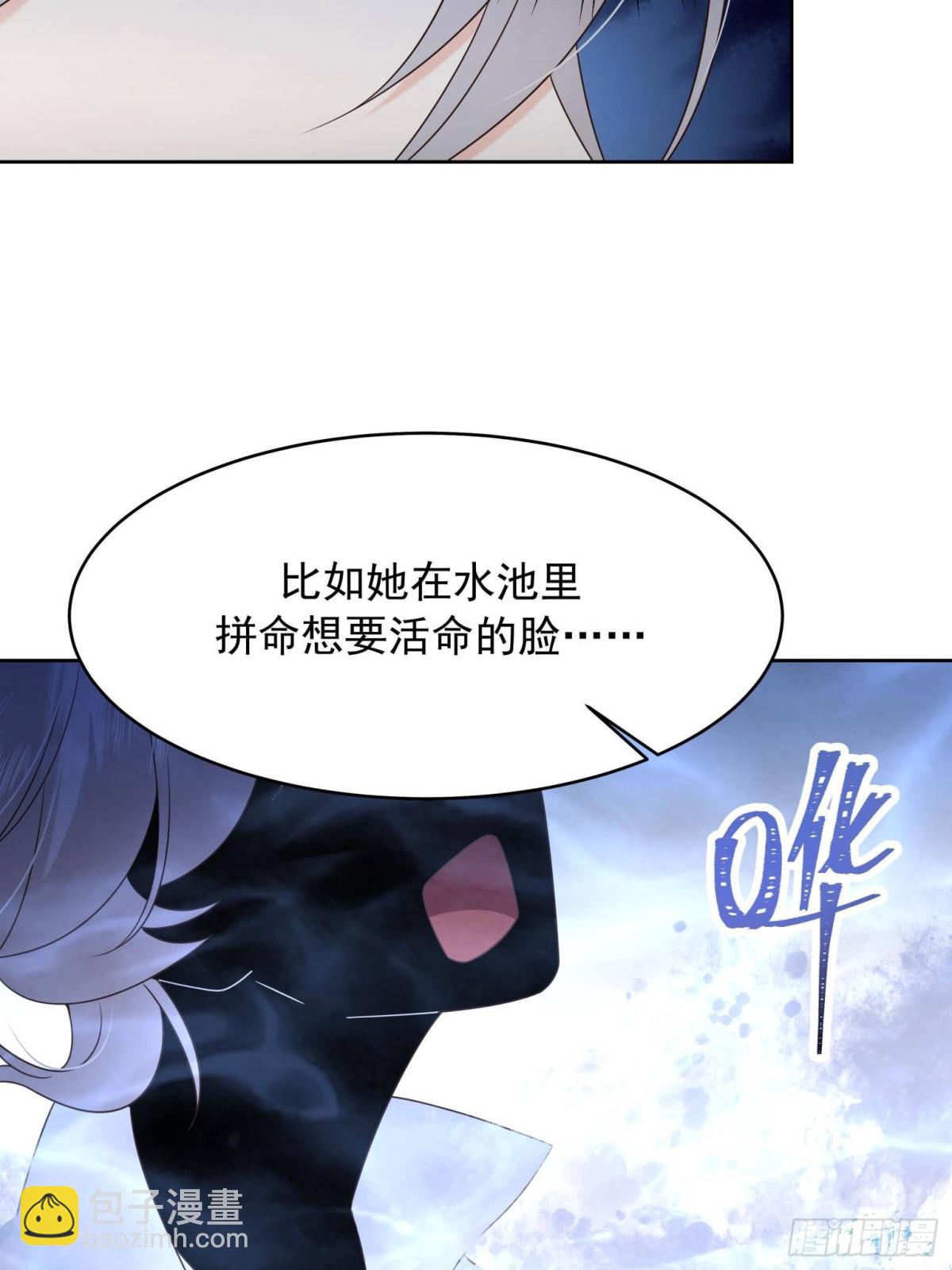 🍸国民校草是女生 488 心理暗示，完成 第43页