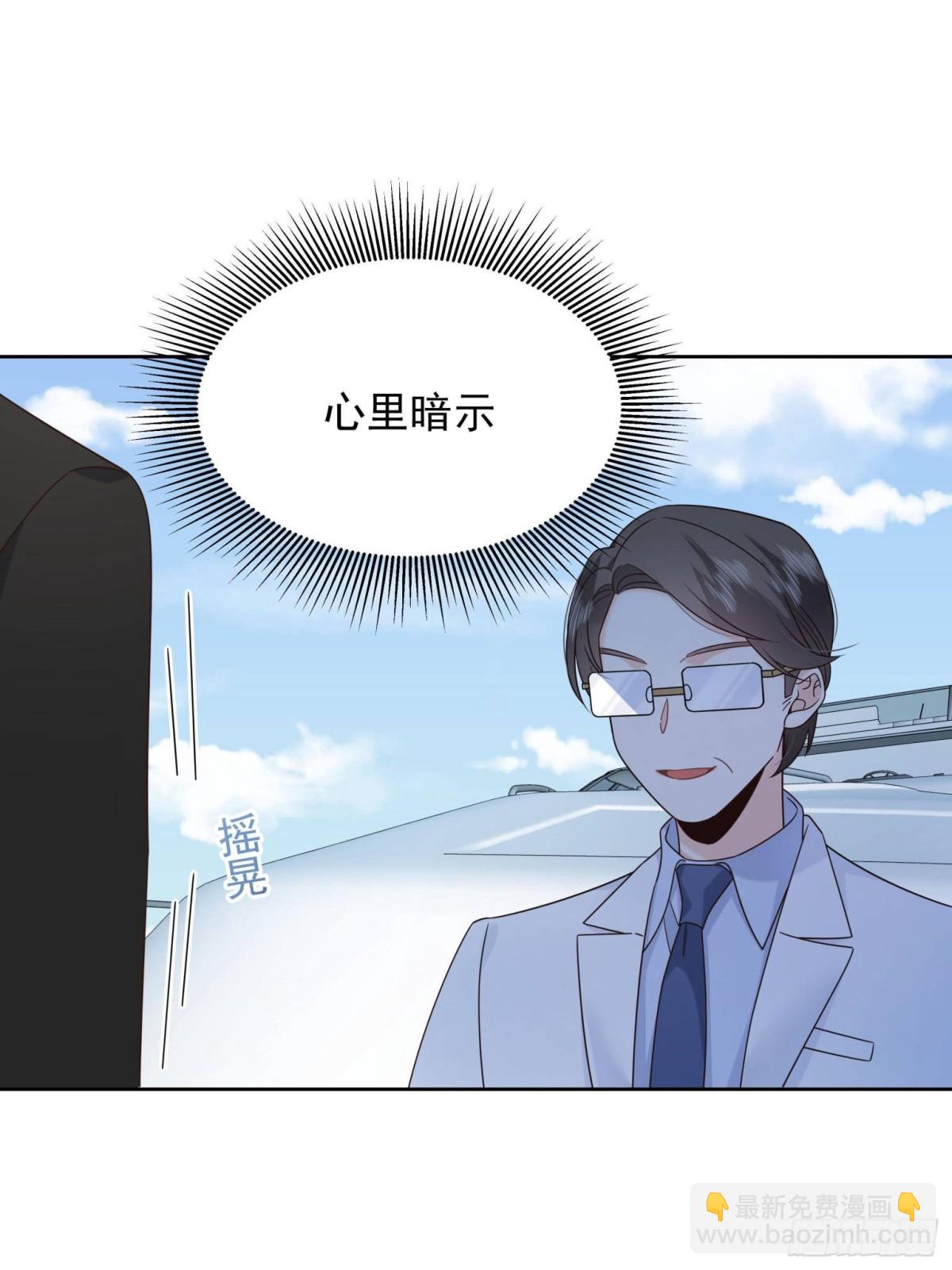 🍸国民校草是女生 488 心理暗示，完成 第45页