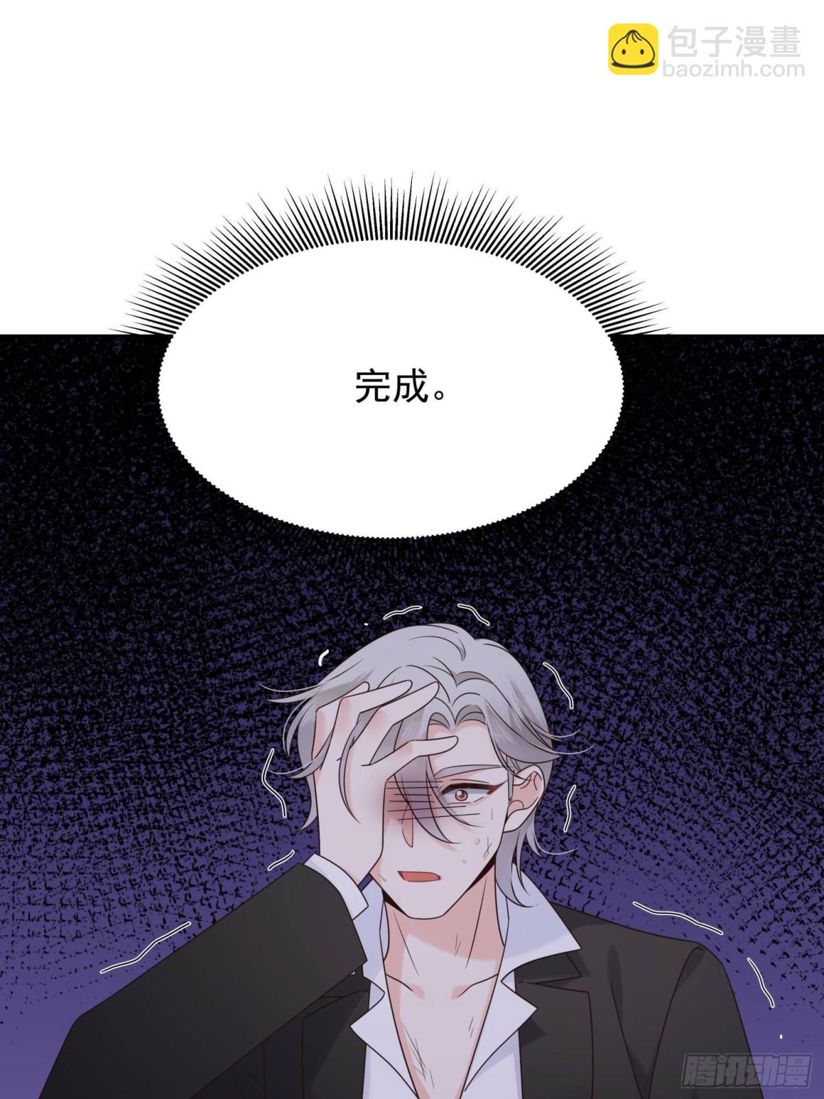 🍸国民校草是女生 488 心理暗示，完成 第46页
