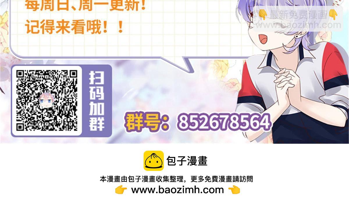 🍸国民校草是女生 488 心理暗示，完成 第49页