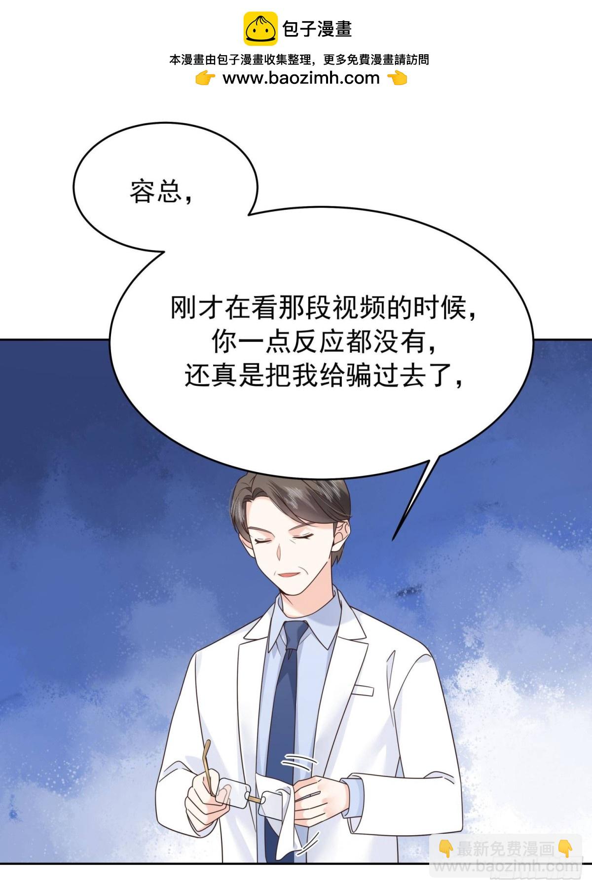 🍸国民校草是女生 488 心理暗示，完成 第5页
