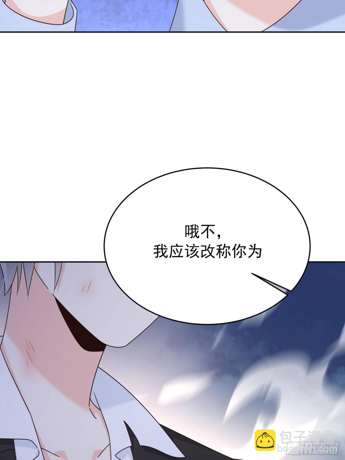 🍸国民校草是女生 488 心理暗示，完成 第7页