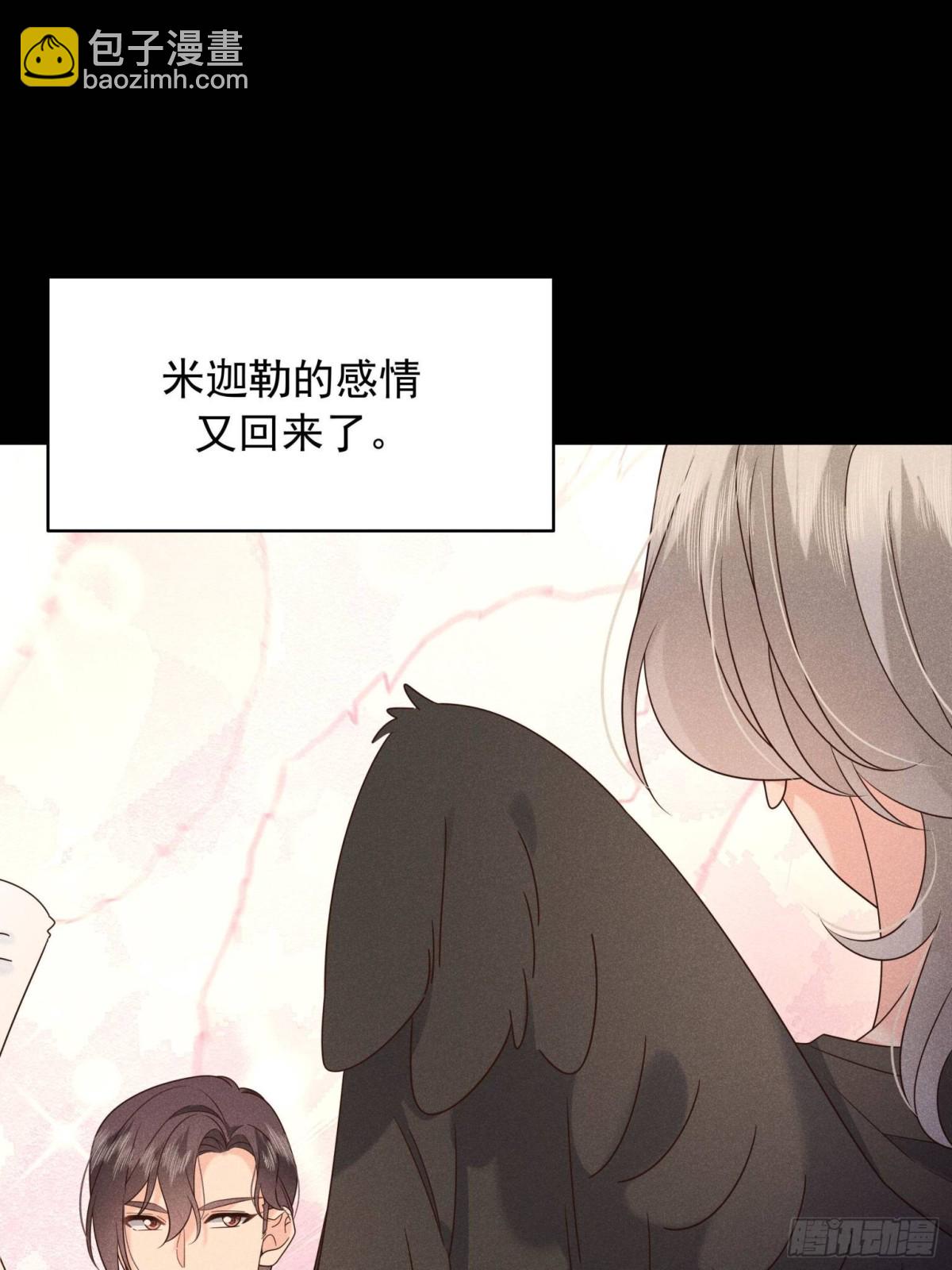 🍸国民校草是女生 490 我带你回家 第14页