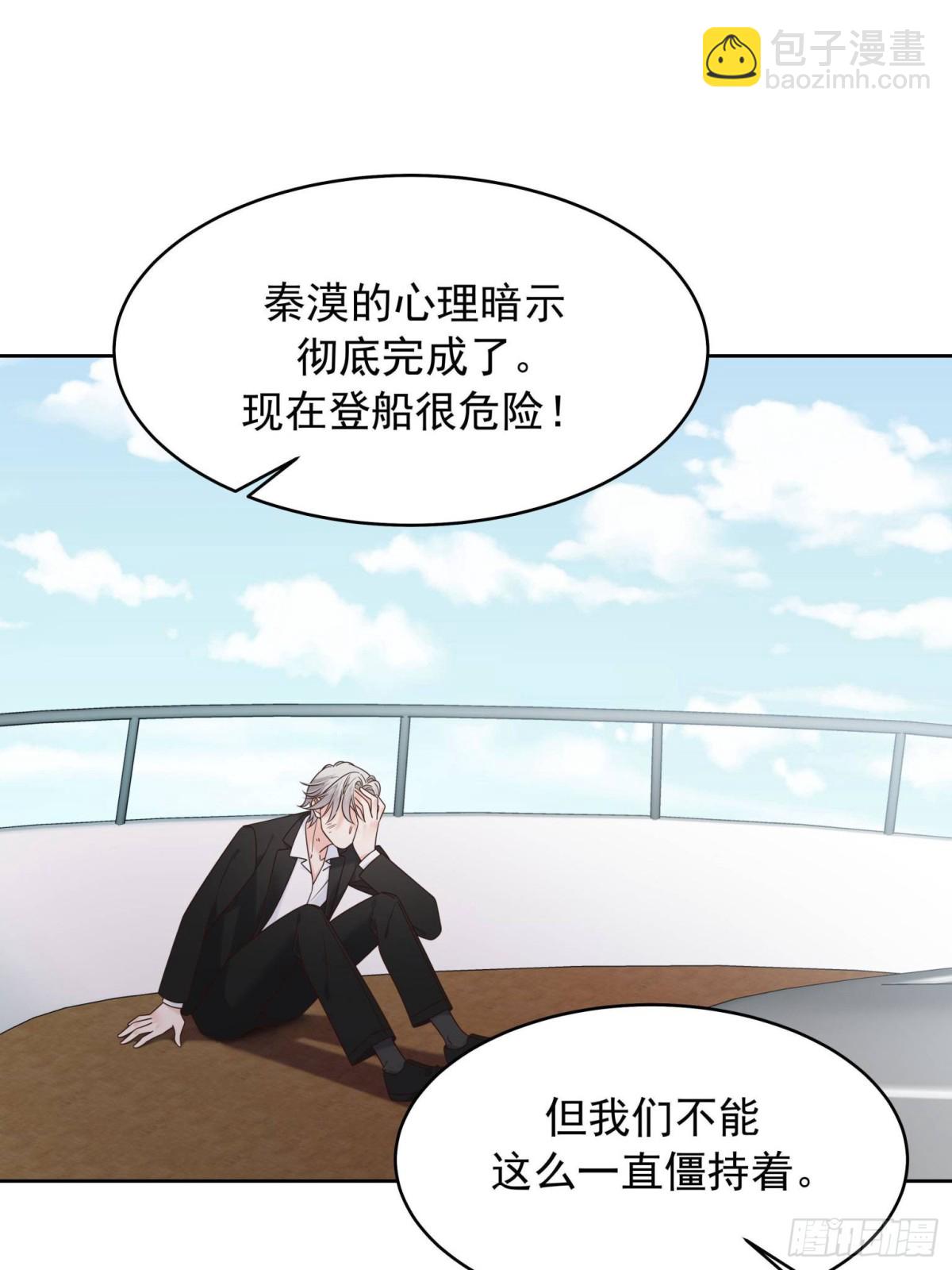 🍸国民校草是女生 490 我带你回家 第31页