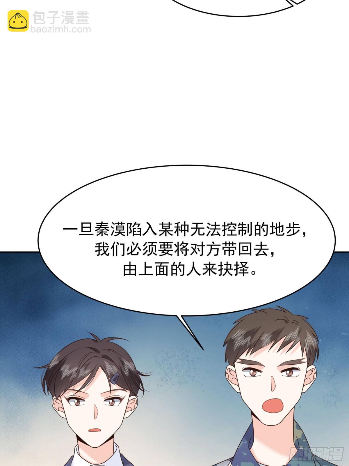 🍸国民校草是女生 490 我带你回家 第32页
