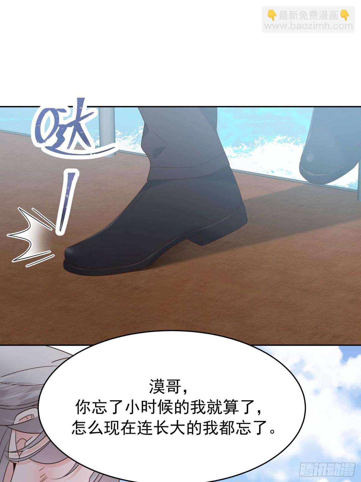🍸国民校草是女生 490 我带你回家 第38页