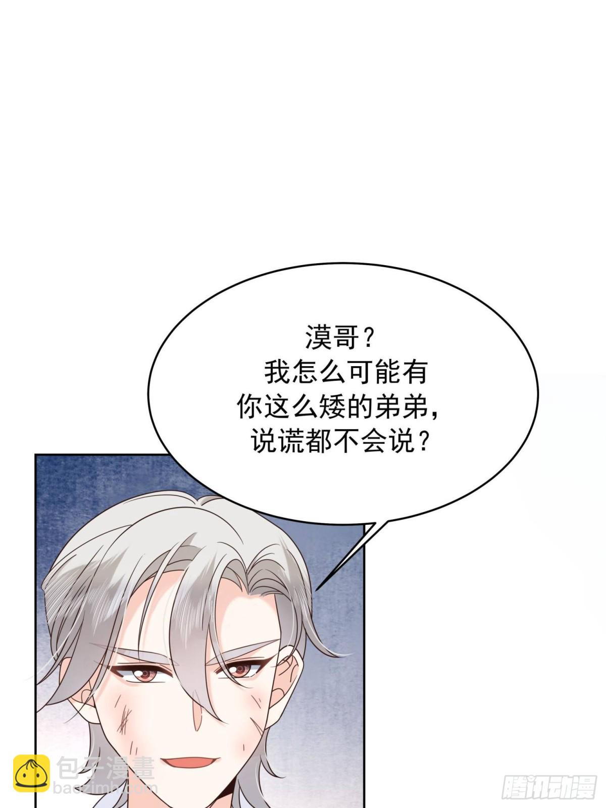 🍸国民校草是女生 490 我带你回家 第40页