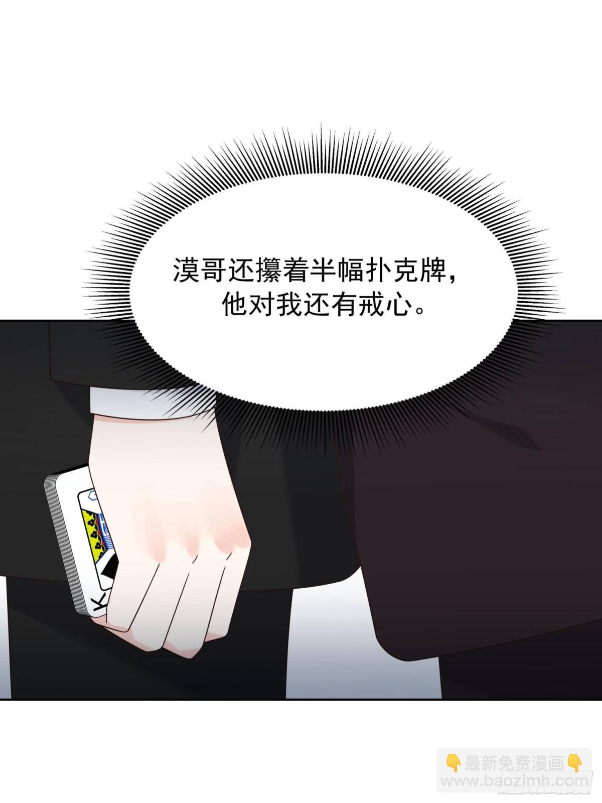 🍸国民校草是女生 490 我带你回家 第46页