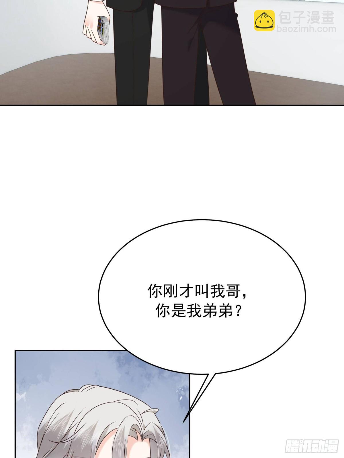 🍸国民校草是女生 490 我带你回家 第49页