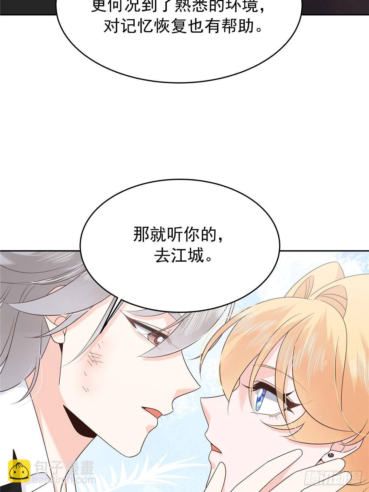 🍸国民校草是女生 492 油量不足5% 第11页