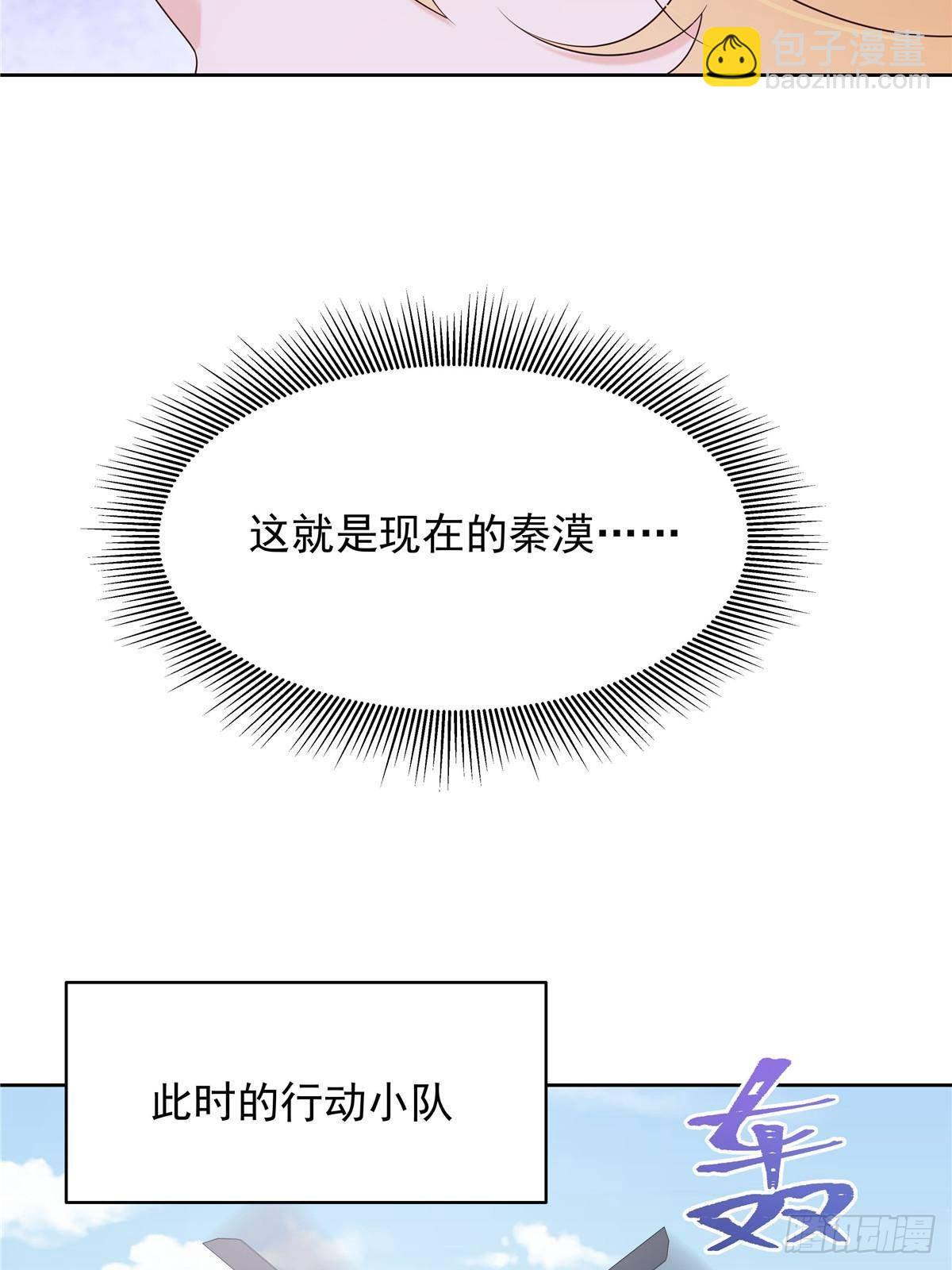 🍸国民校草是女生 492 油量不足5% 第13页