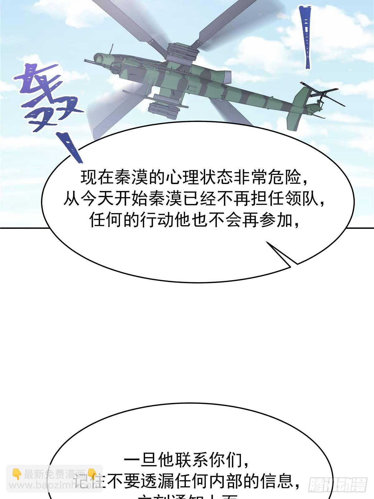 🍸国民校草是女生 492 油量不足5% 第14页