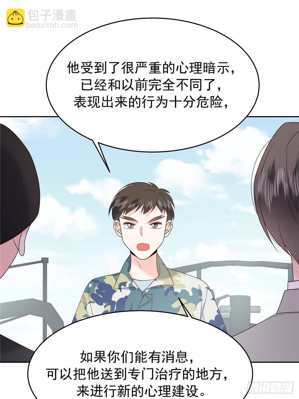 🍸国民校草是女生 492 油量不足5% 第17页
