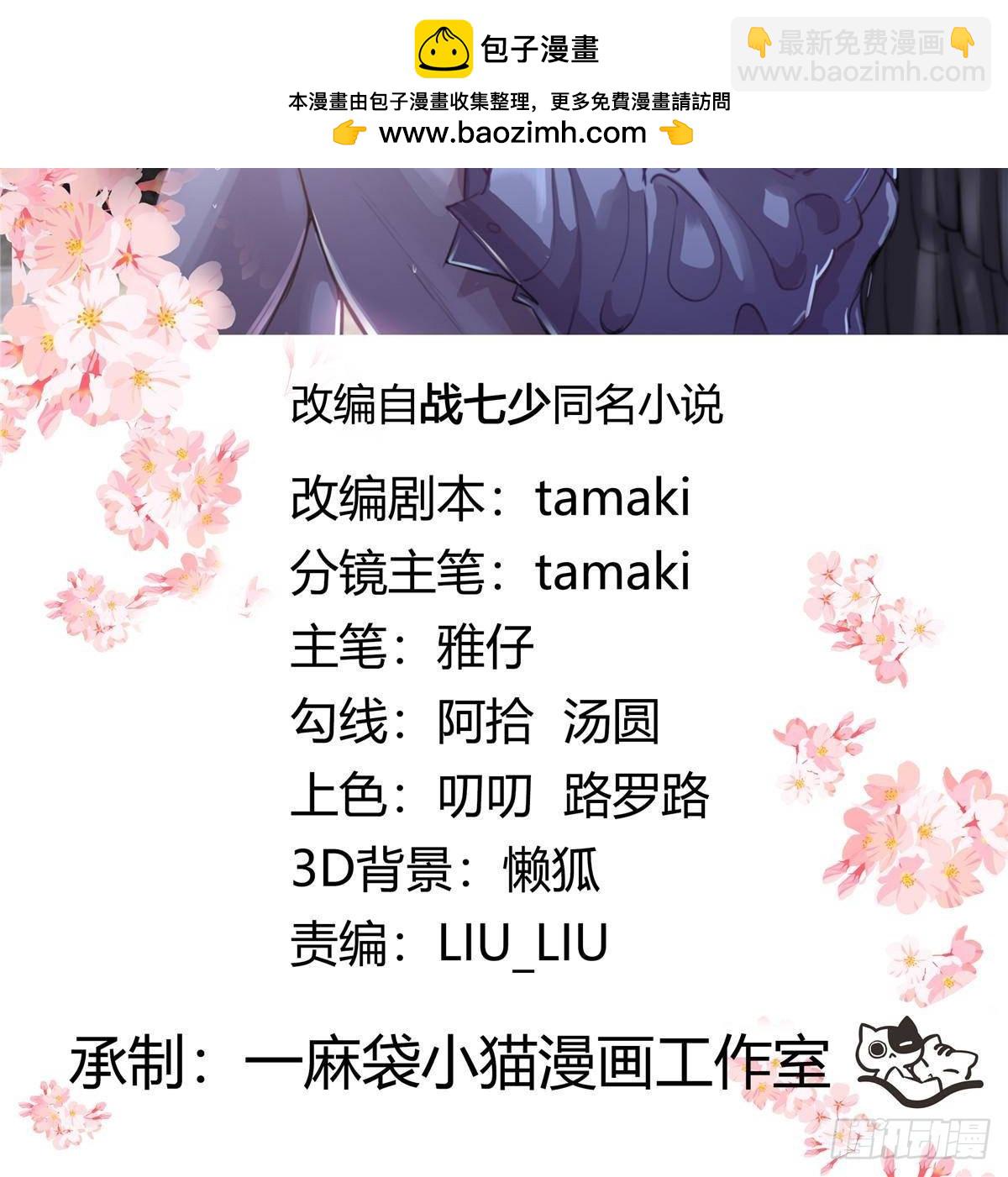 🍸国民校草是女生 492 油量不足5% 第2页
