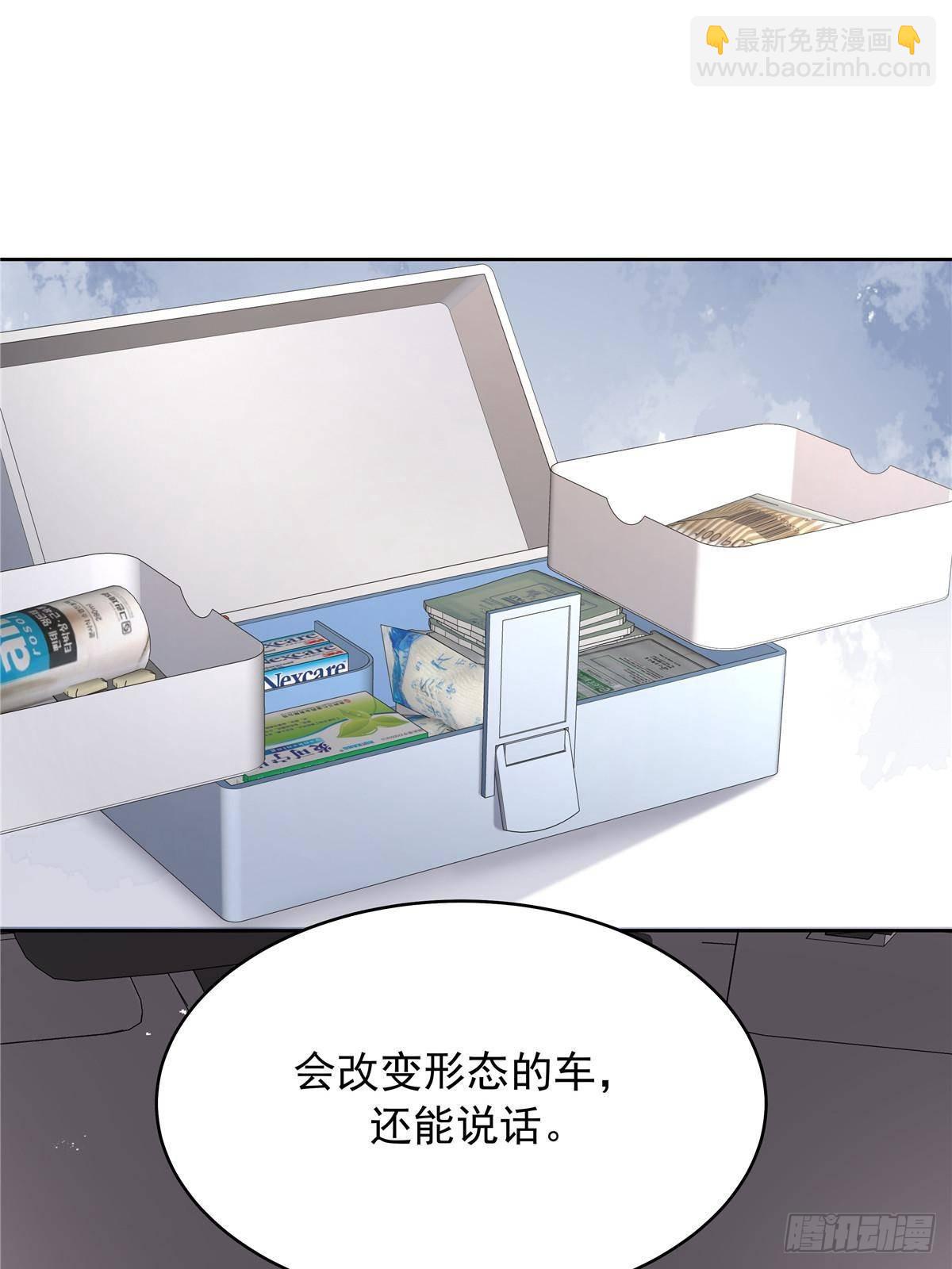 🍸国民校草是女生 492 油量不足5% 第3页