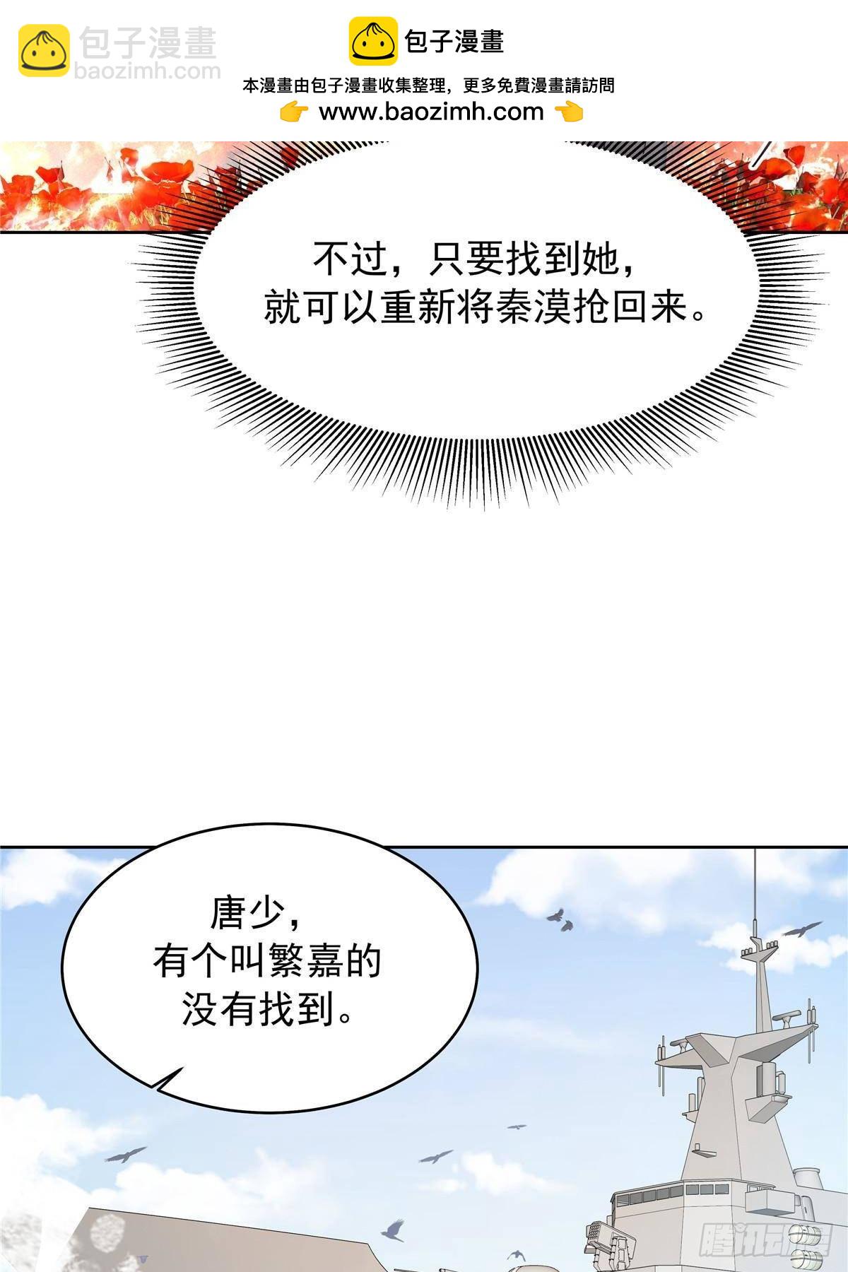 🍸国民校草是女生 492 油量不足5% 第33页