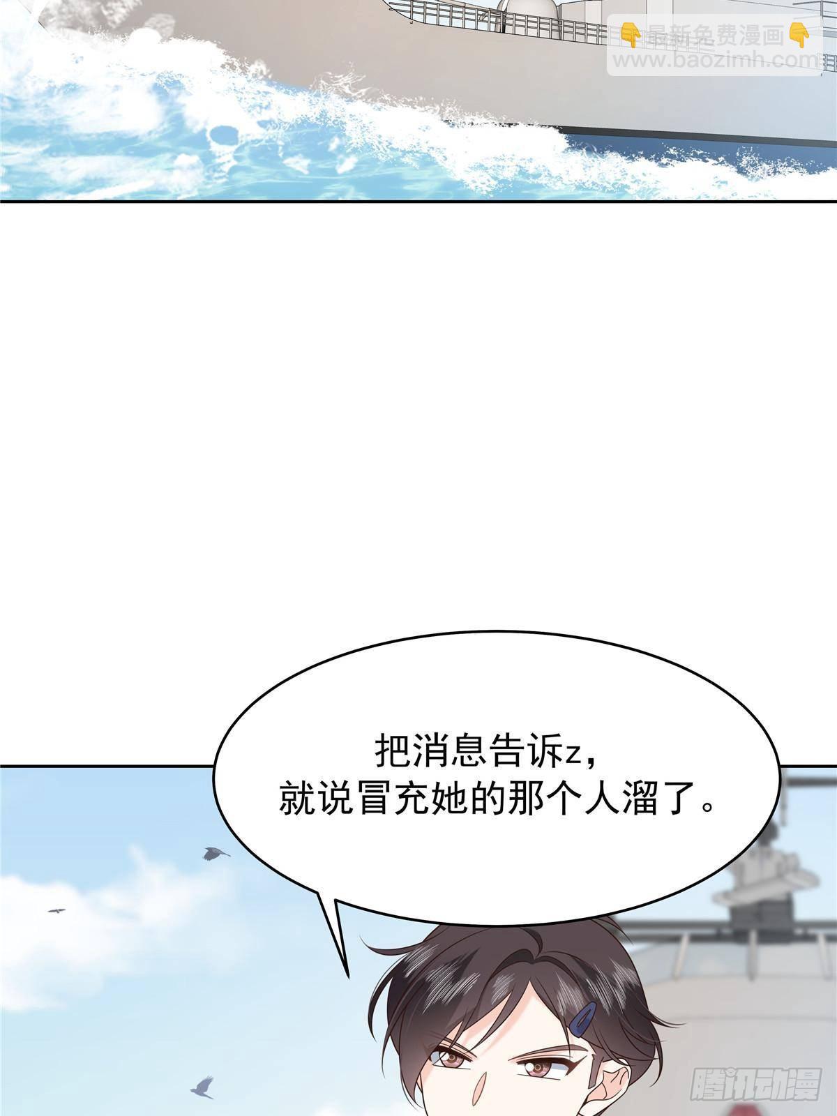 🍸国民校草是女生 492 油量不足5% 第34页