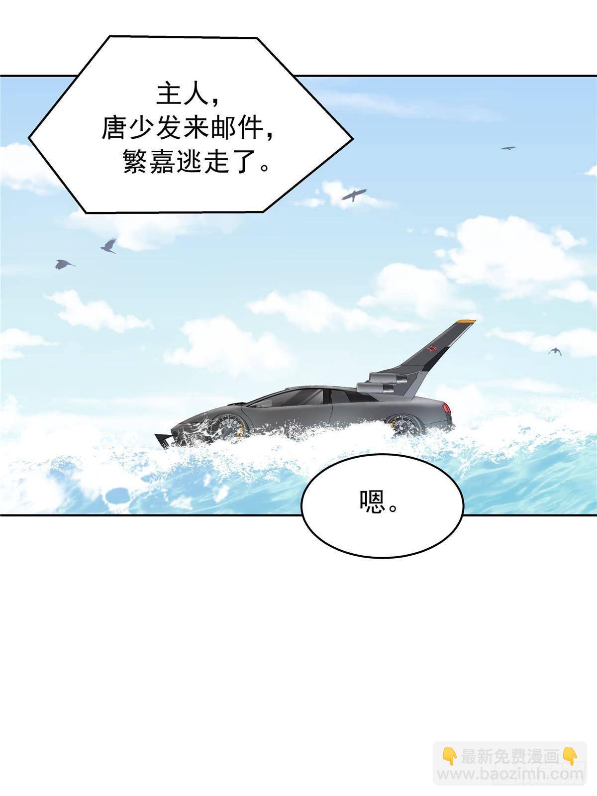 🍸国民校草是女生 492 油量不足5% 第36页