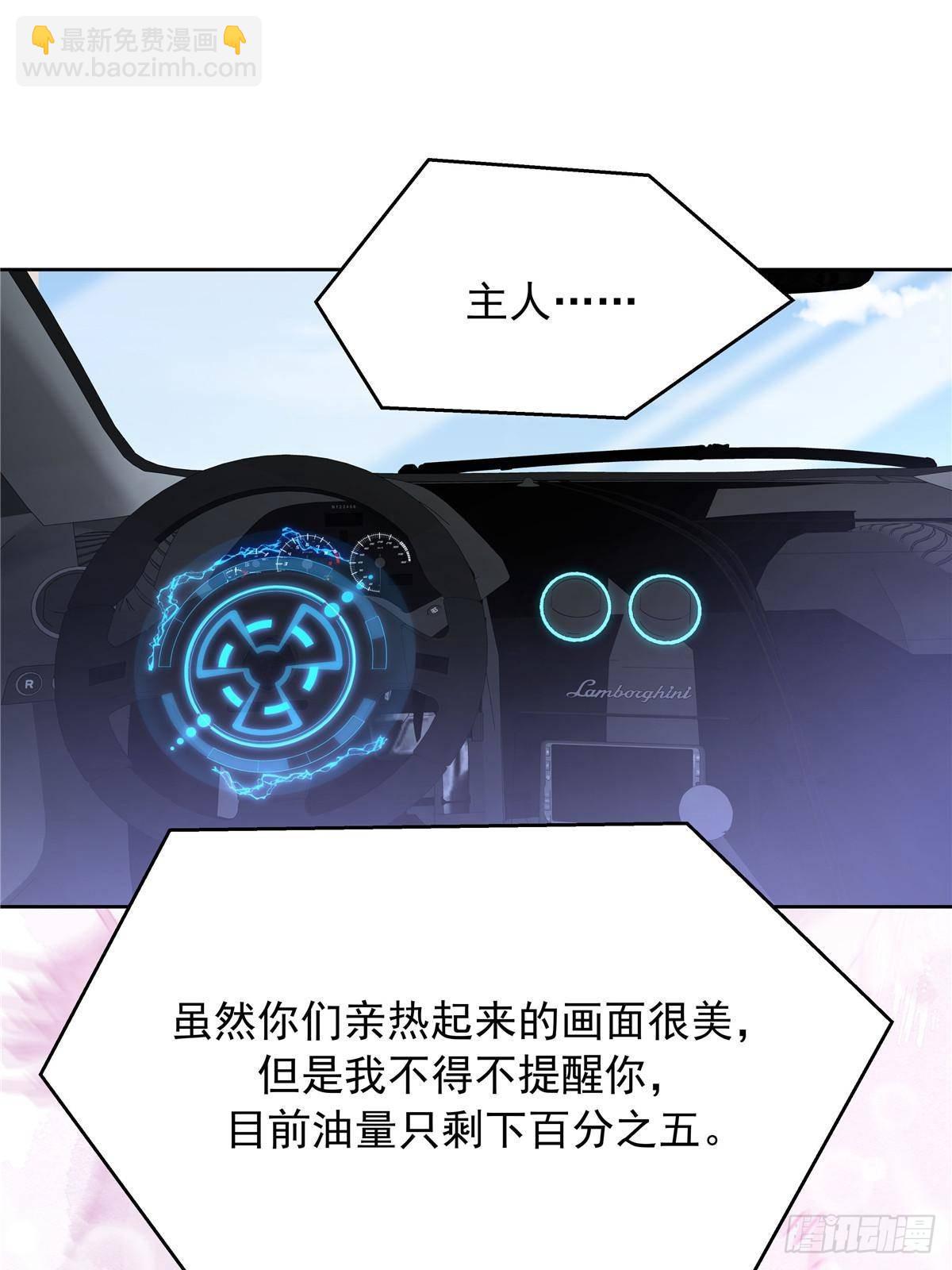 🍸国民校草是女生 492 油量不足5% 第38页