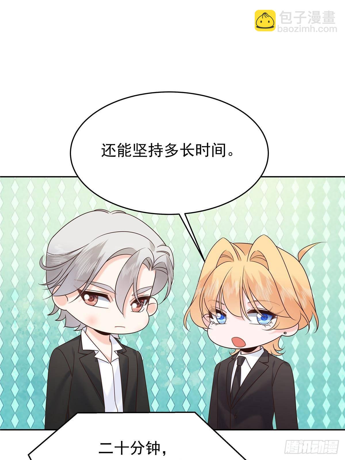 🍸国民校草是女生 492 油量不足5% 第41页