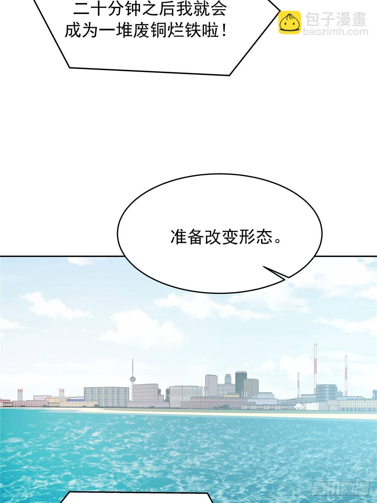 🍸国民校草是女生 492 油量不足5% 第42页
