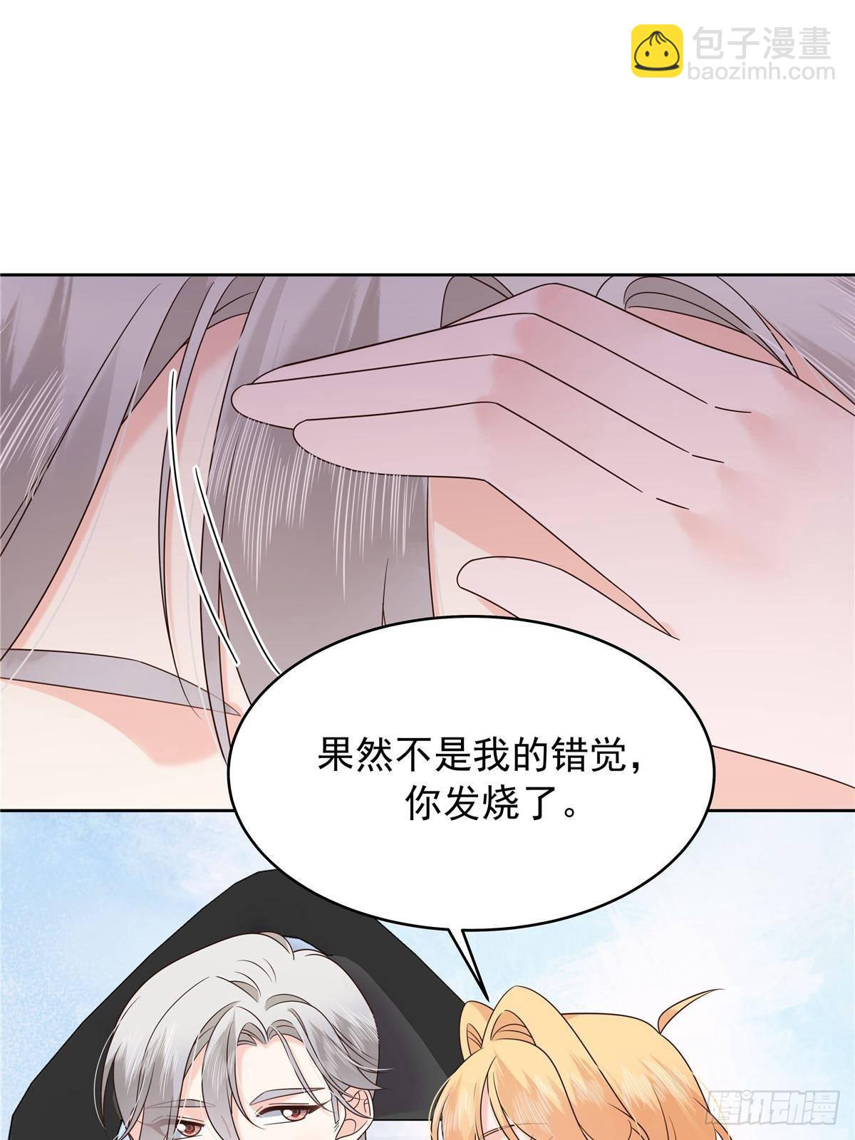 🍸国民校草是女生 492 油量不足5% 第45页