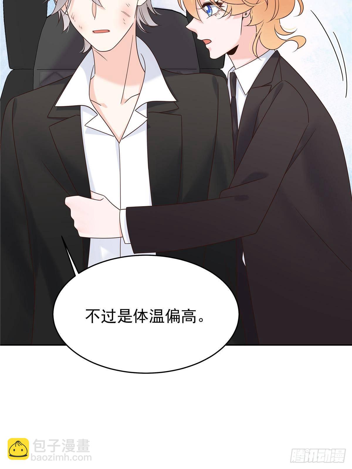 🍸国民校草是女生 492 油量不足5% 第46页