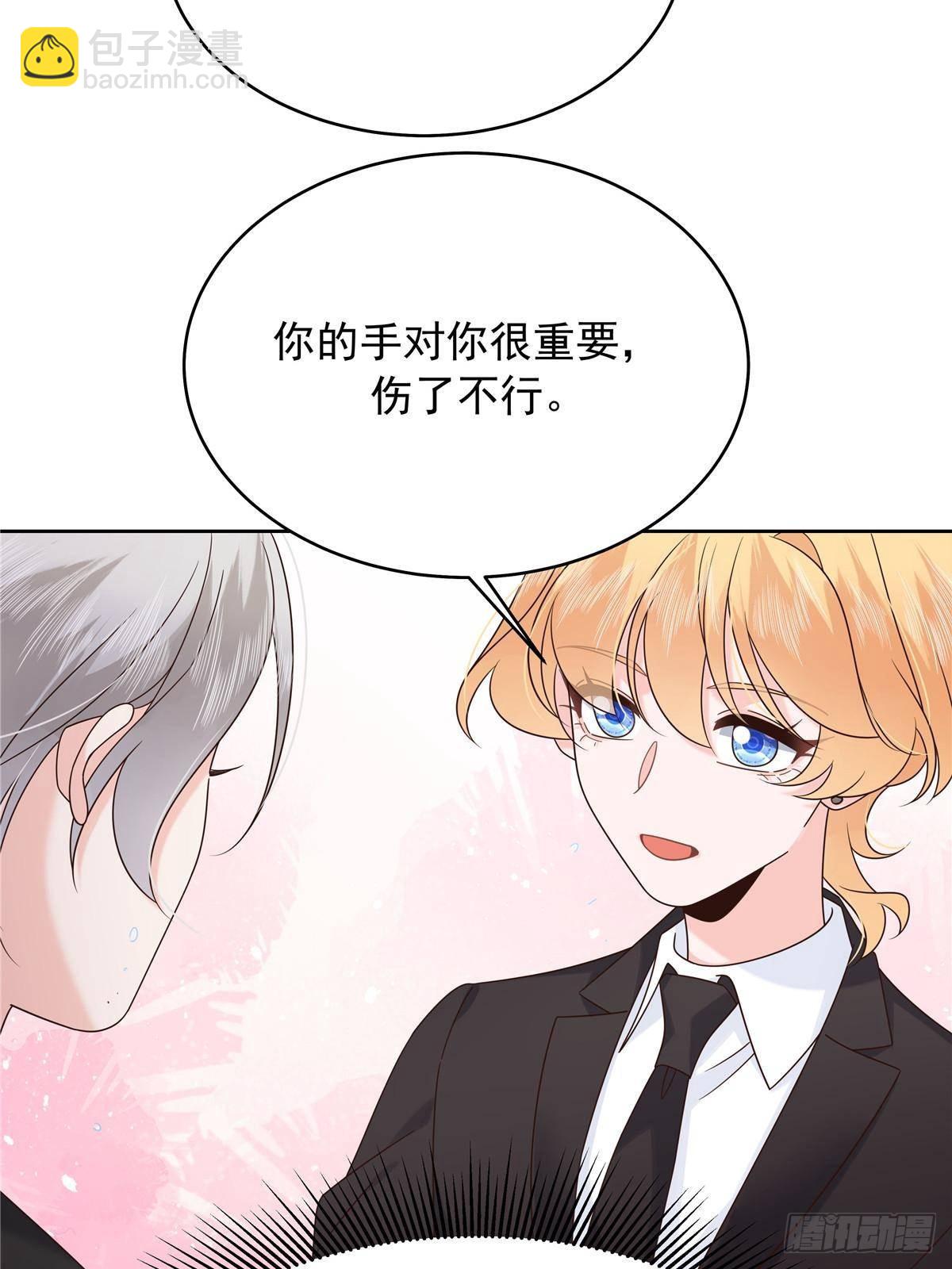 🍸国民校草是女生 492 油量不足5% 第5页