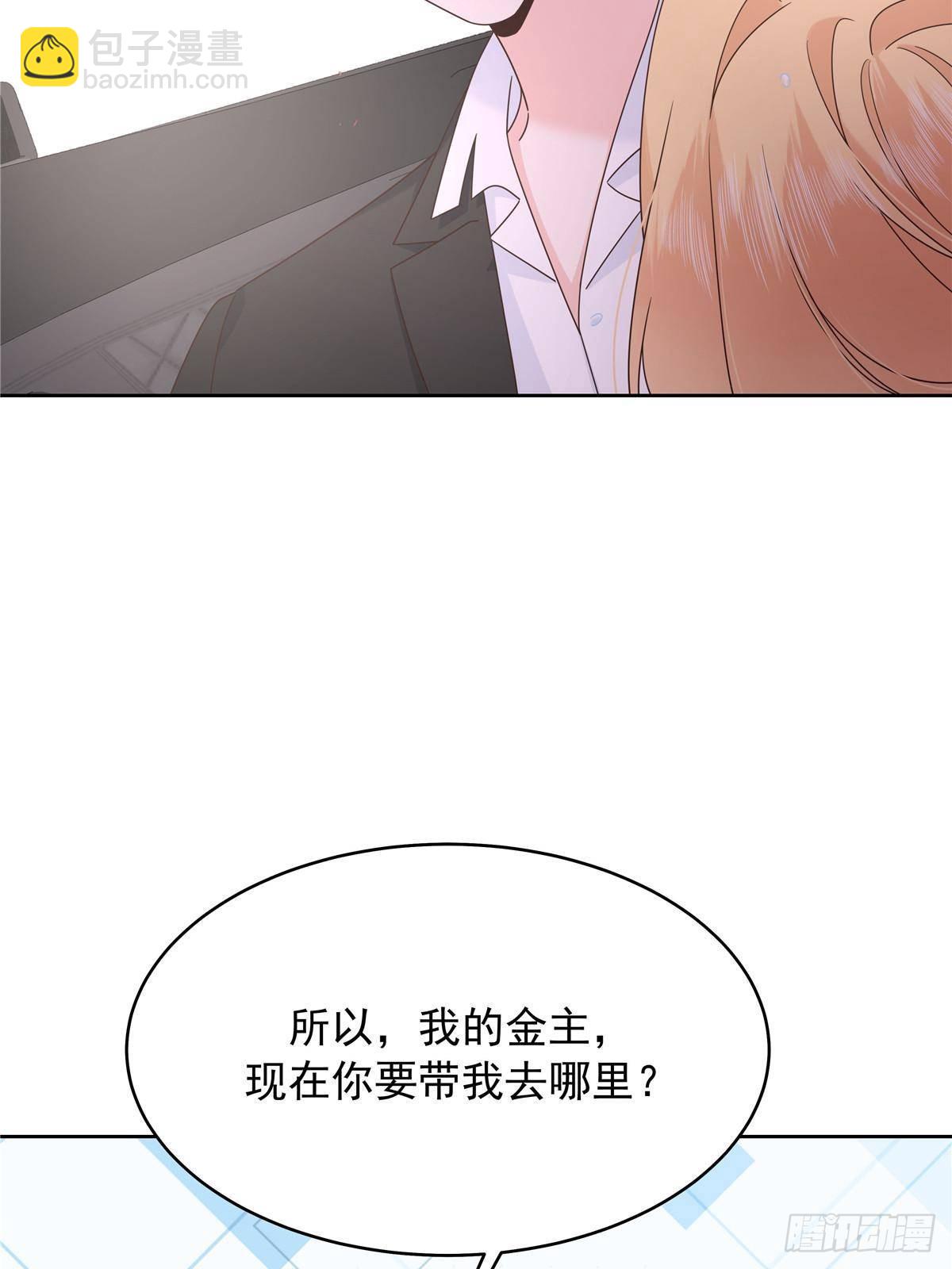 🍸国民校草是女生 492 油量不足5% 第7页