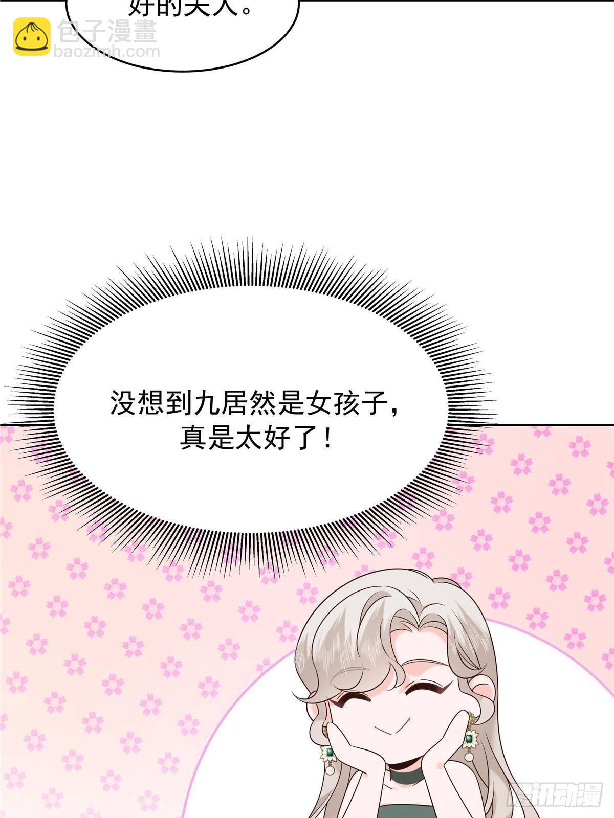 🍸国民校草是女生 494 想让我怎么服侍你 第11页