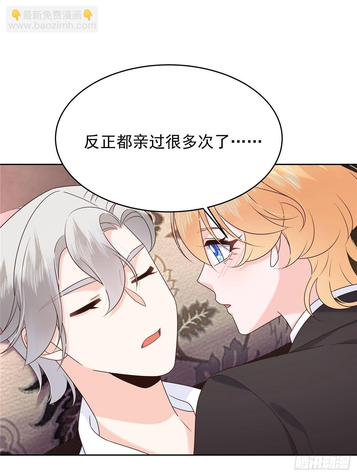 🍸国民校草是女生 494 想让我怎么服侍你 第24页