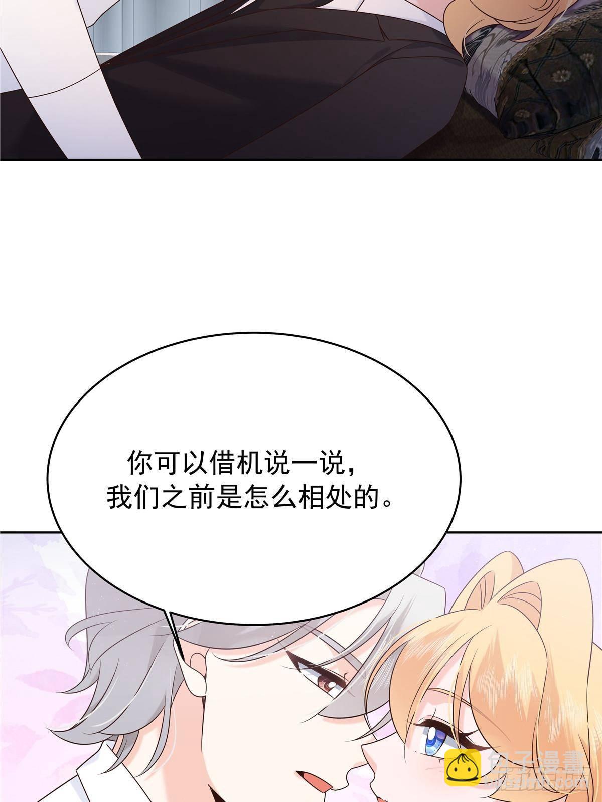 🍸国民校草是女生 494 想让我怎么服侍你 第32页