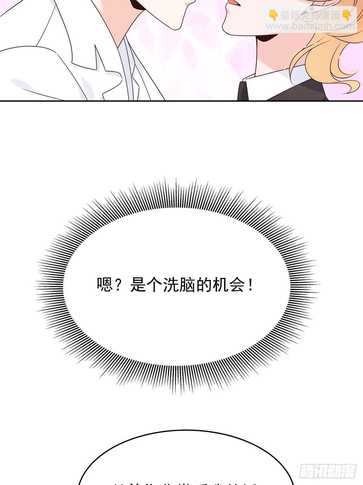 🍸国民校草是女生 494 想让我怎么服侍你 第33页