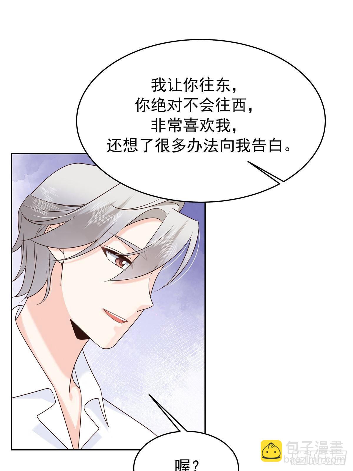 🍸国民校草是女生 494 想让我怎么服侍你 第36页