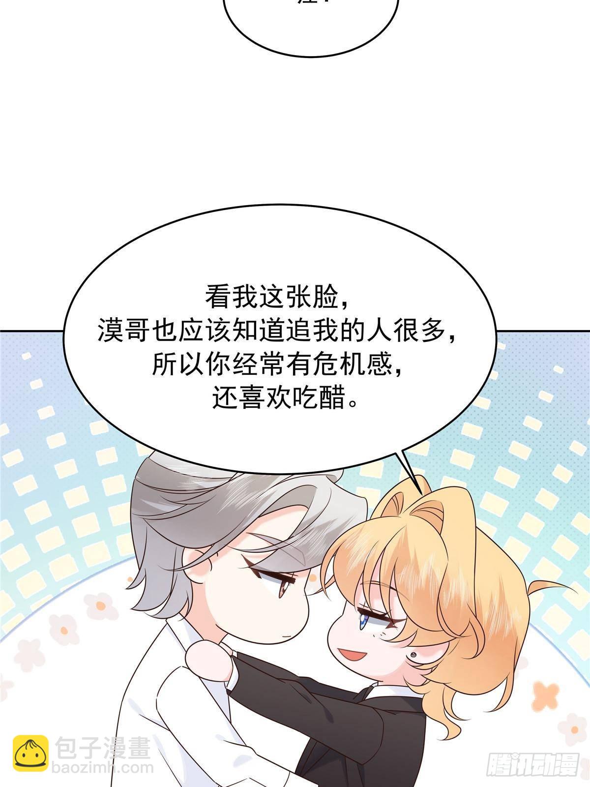 🍸国民校草是女生 494 想让我怎么服侍你 第37页