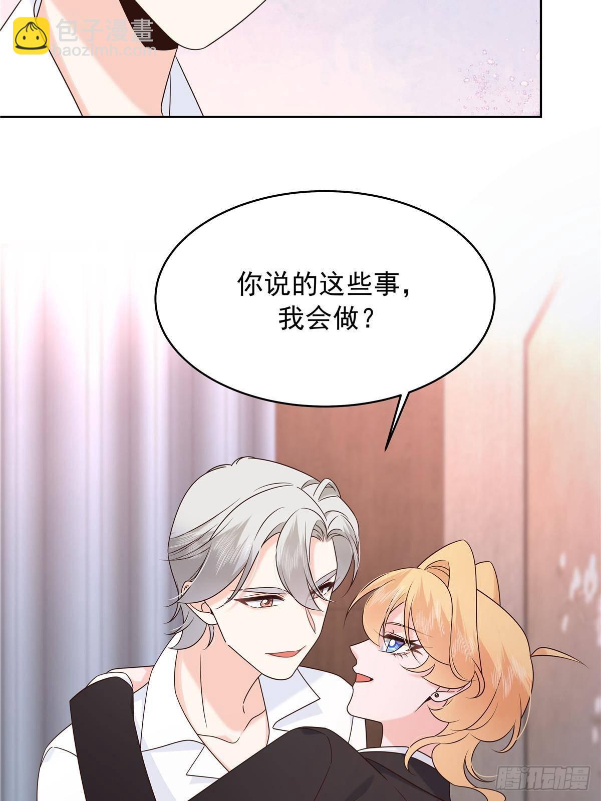 🍸国民校草是女生 494 想让我怎么服侍你 第39页