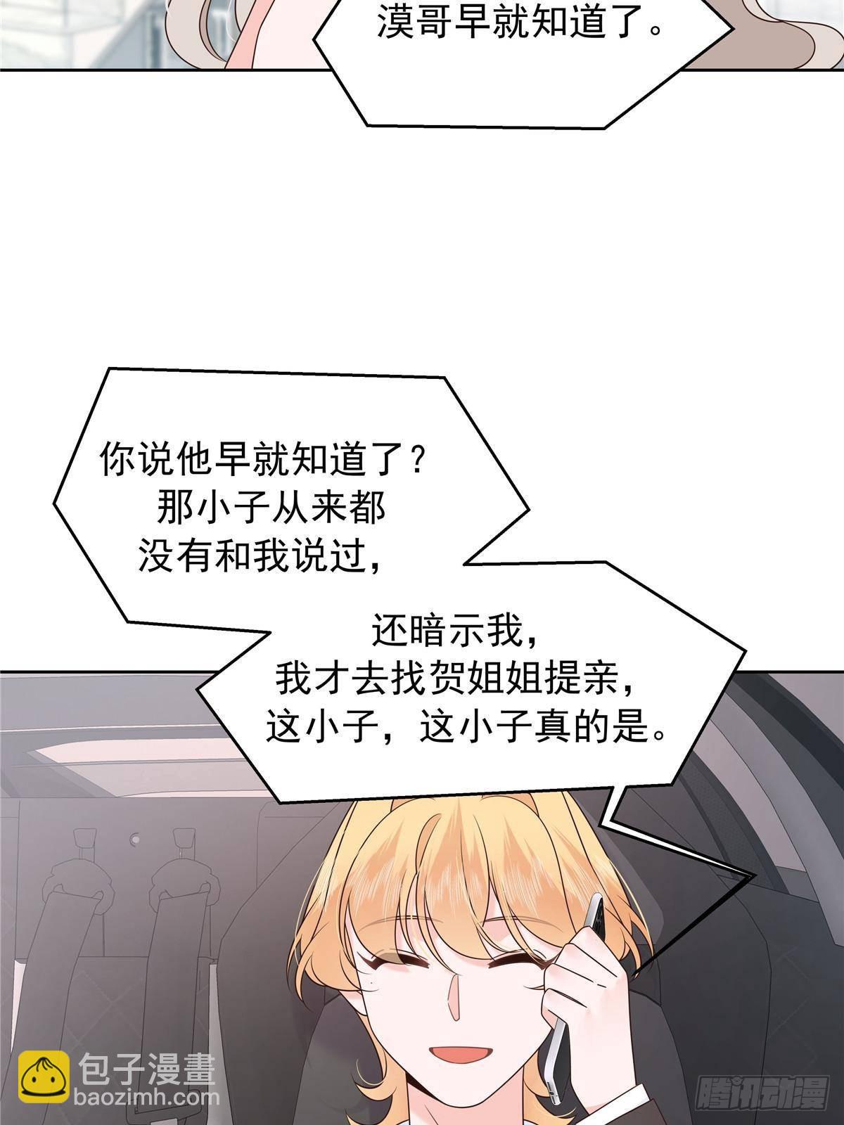 🍸国民校草是女生 494 想让我怎么服侍你 第4页