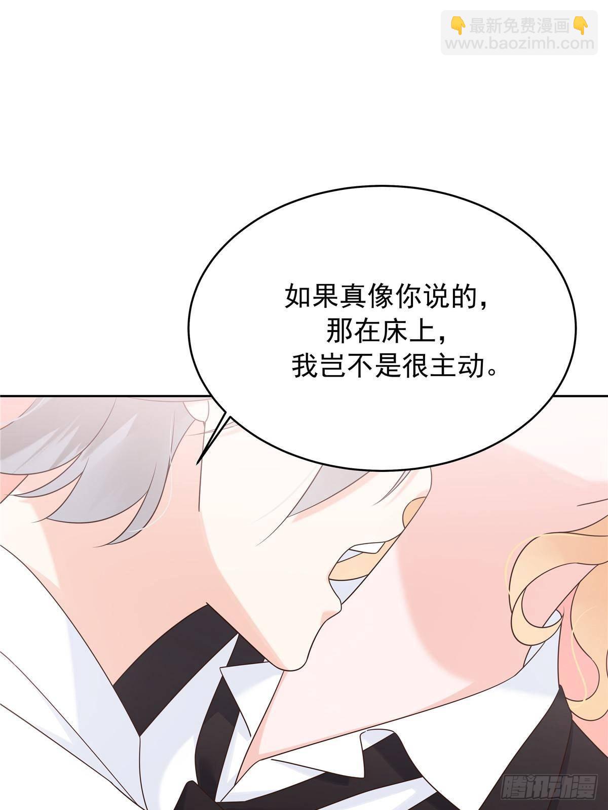 🍸国民校草是女生 494 想让我怎么服侍你 第41页