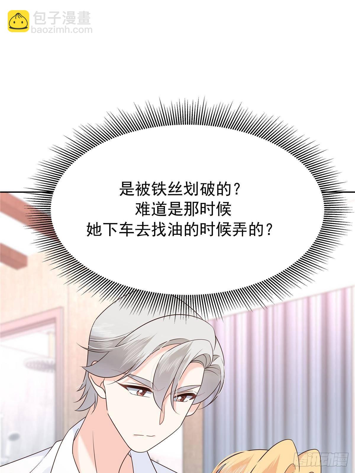 🍸国民校草是女生 494 想让我怎么服侍你 第48页