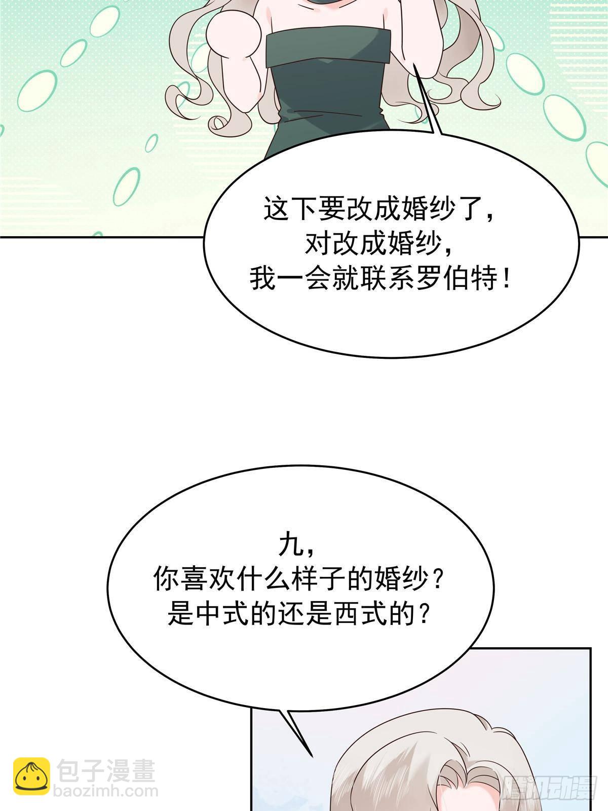 🍸国民校草是女生 494 想让我怎么服侍你 第6页