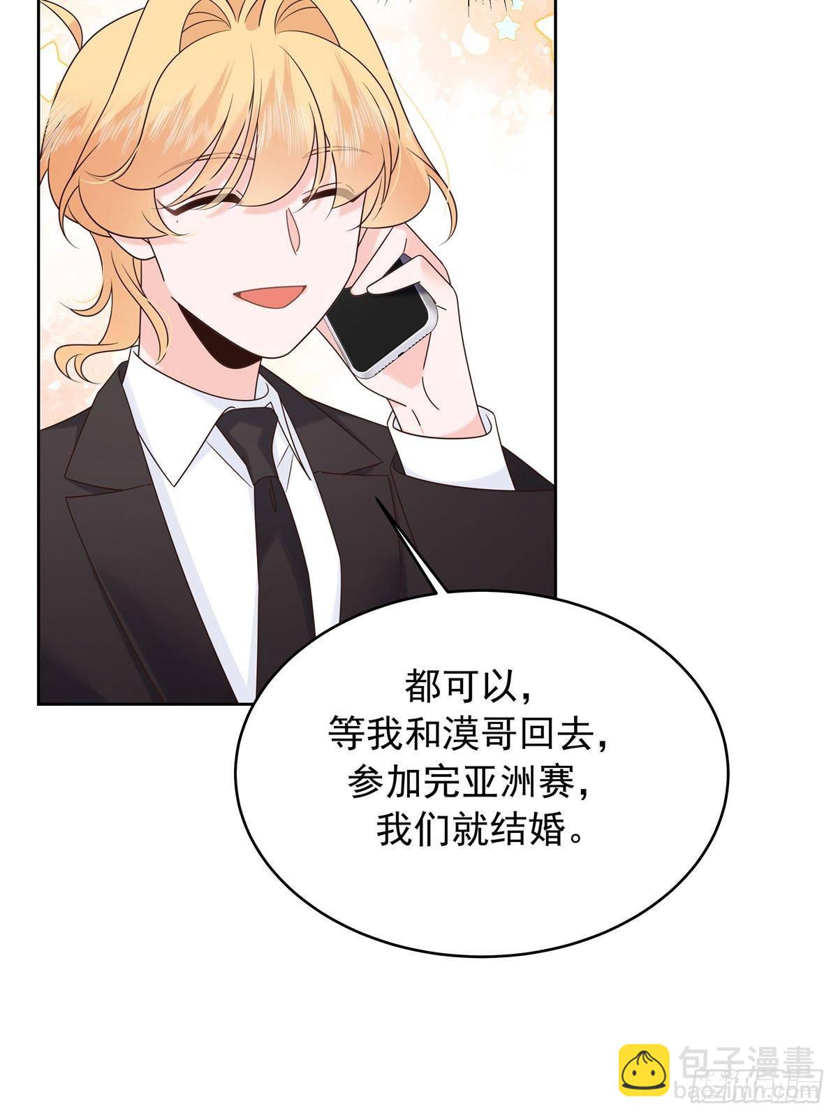 🍸国民校草是女生 494 想让我怎么服侍你 第8页