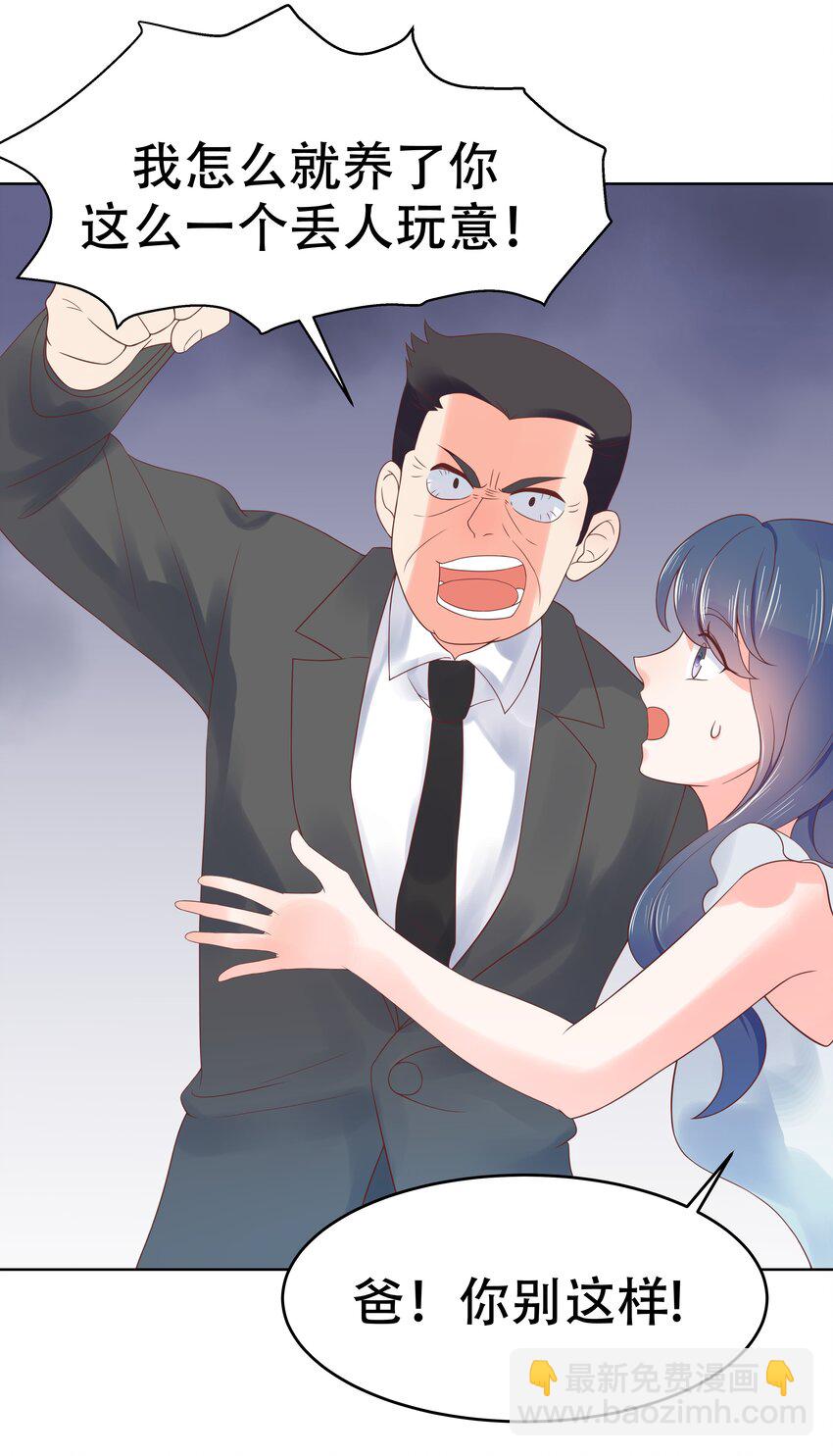 🍸国民校草是女生 第六话 你——等——着—— 第11页
