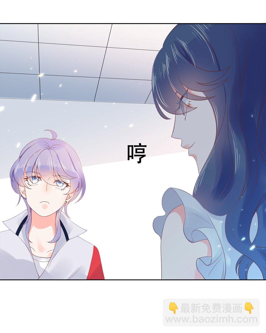 🍸国民校草是女生 第六话 你——等——着—— 第13页