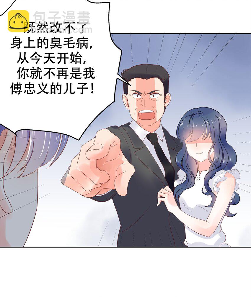 🍸国民校草是女生 第六话 你——等——着—— 第14页